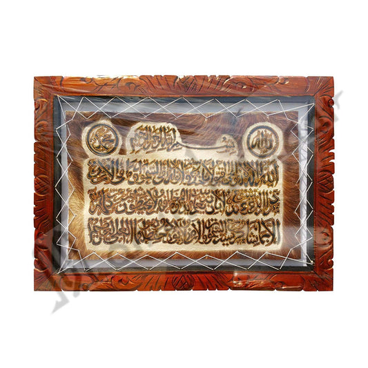 Goat Skin Calligraphy Frame Islamic TUGRA AYAT AL KURSI Islamic Wall Frame Islamic Decor Item 17.5INCH * 13.5 INCH