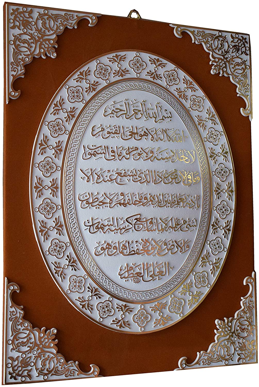 Islamic Wall Frame Muslim Home DÉCOR VELEVT Coated Frame Ayat AL KURSI 16 inch * 12 inch