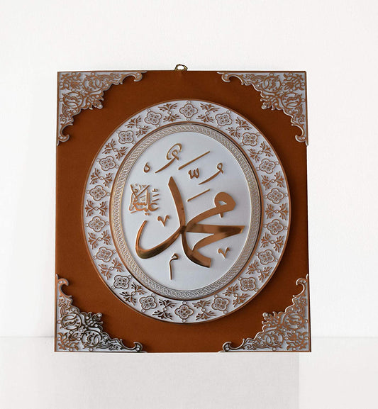 Islamic Wall Frame Muslim Home DÉCOR VELEVT Coated Frame MOHAMMAD (SAW) 16 inch * 12 inch (Copy)
