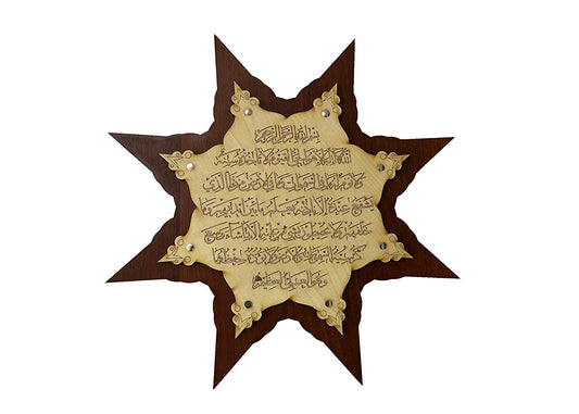 MOMIN BAZAAR Islamic Wooden Home Decor Wall Hanging Star Ayat-AL-KURSI 14 * 14 inches