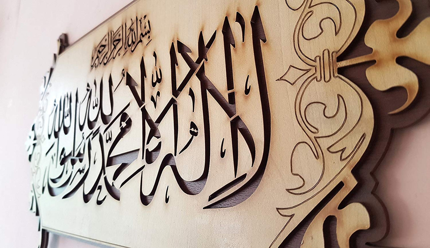 Islamic Wall Frame Wooden Home DÉCOR Wall Hanging AYAT AL KURSI KALMA E PAK “laa ilaahah illa allaah muhammadun rasool ullaah”| MASHALLAH| HAZA MIN FAZLI RABBI 8 INCH by 19 INCH