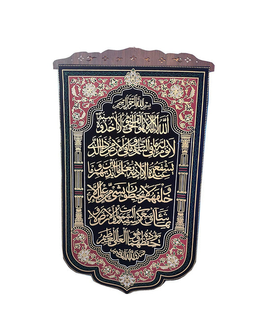 Syrian Velvet Flag AYAT AL KURSI Wall Hanging