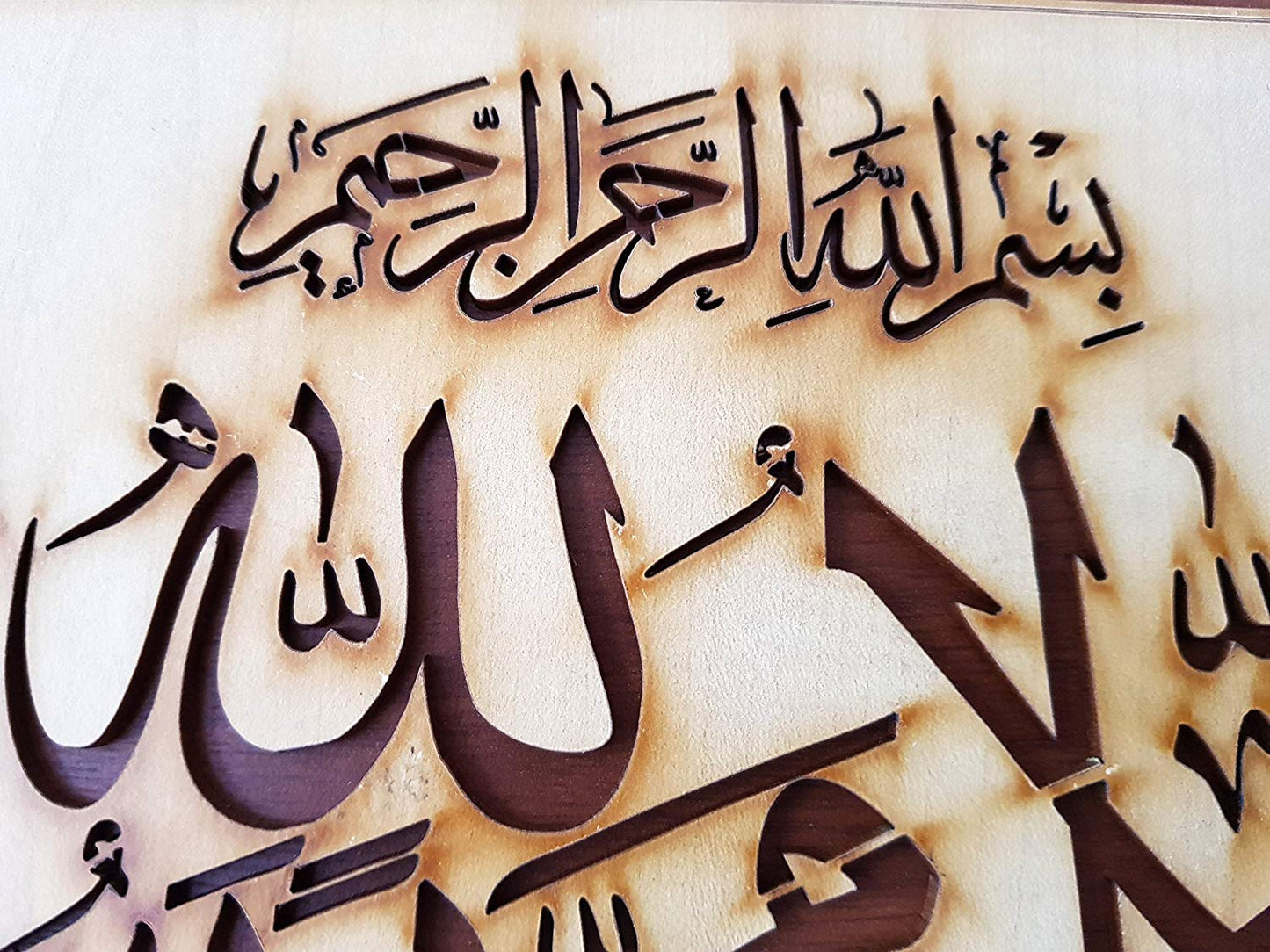 Islamic Wall Frame Wooden Home DÉCOR Wall Hanging AYAT AL KURSI KALMA E PAK “laa ilaahah illa allaah muhammadun rasool ullaah”| MASHALLAH| HAZA MIN FAZLI RABBI 8 INCH by 19 INCH