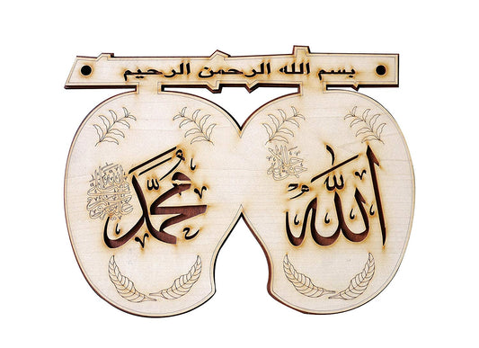 Islamic Wooden Home Decor Wall Hanging Two Mango Allah & Mohammad (Saw) 7 * 10 inches