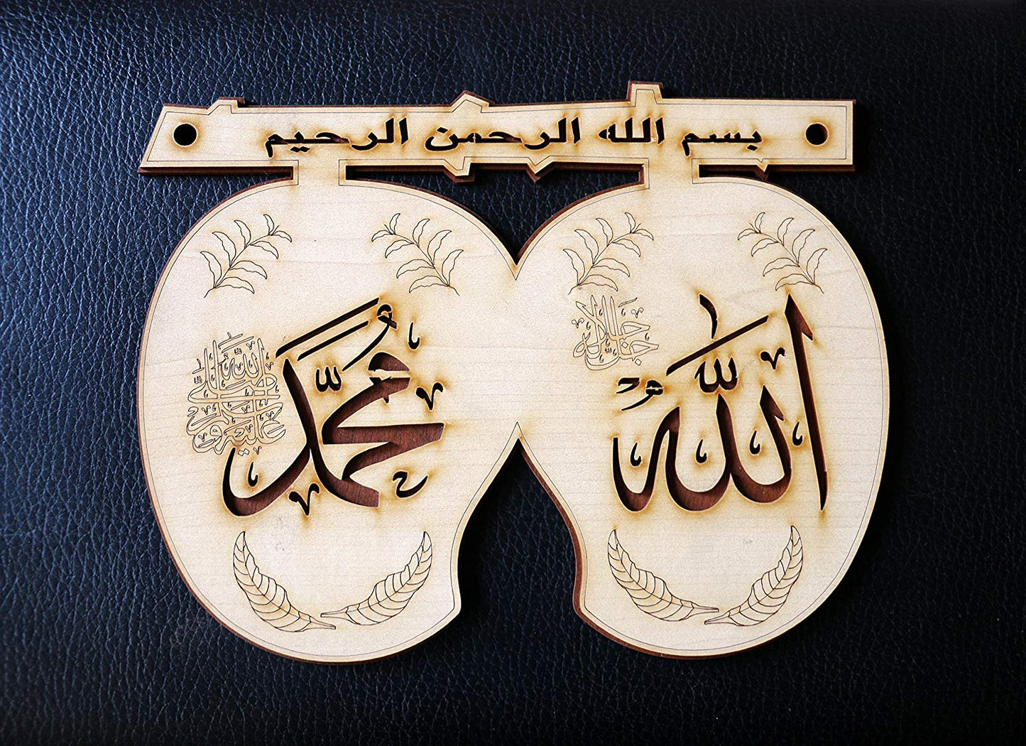 Islamic Wooden Home Decor Wall Hanging Two Mango Allah & Mohammad (Saw) 7 * 10 inches