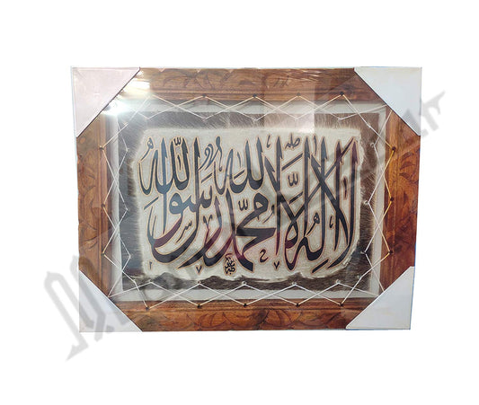 Goat Skin Calligraphy Frame Islamic TUGRA KALMA E PAK  Islamic Wall Frame Islamic Decor Item 17.5 INCH * 13.5 INCH