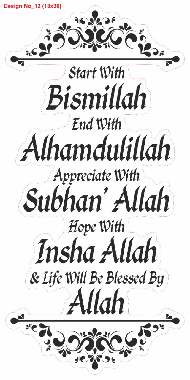 BISMILLAH , ALHAMDULLIAH SUBHANALLAH INSHALLAH , ALLAH ISLAMIC WALL STICKER WALL STICKER PVC VINYL SIZE 46 CM BY 92 CM