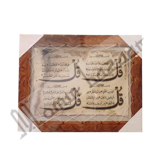 Goat Skin Calligraphy Frame Islamic TUGRA 4 QULS Islamic Wall Frame Islamic Decor Item 17.5INCH * 13.5 INCH