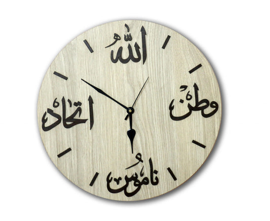 MOMIN BAZAAR™ Home DÉCOR Wall Clock"Allah WATAN NAMOOS ITTEHAD" 13 INCH * 13 INCH