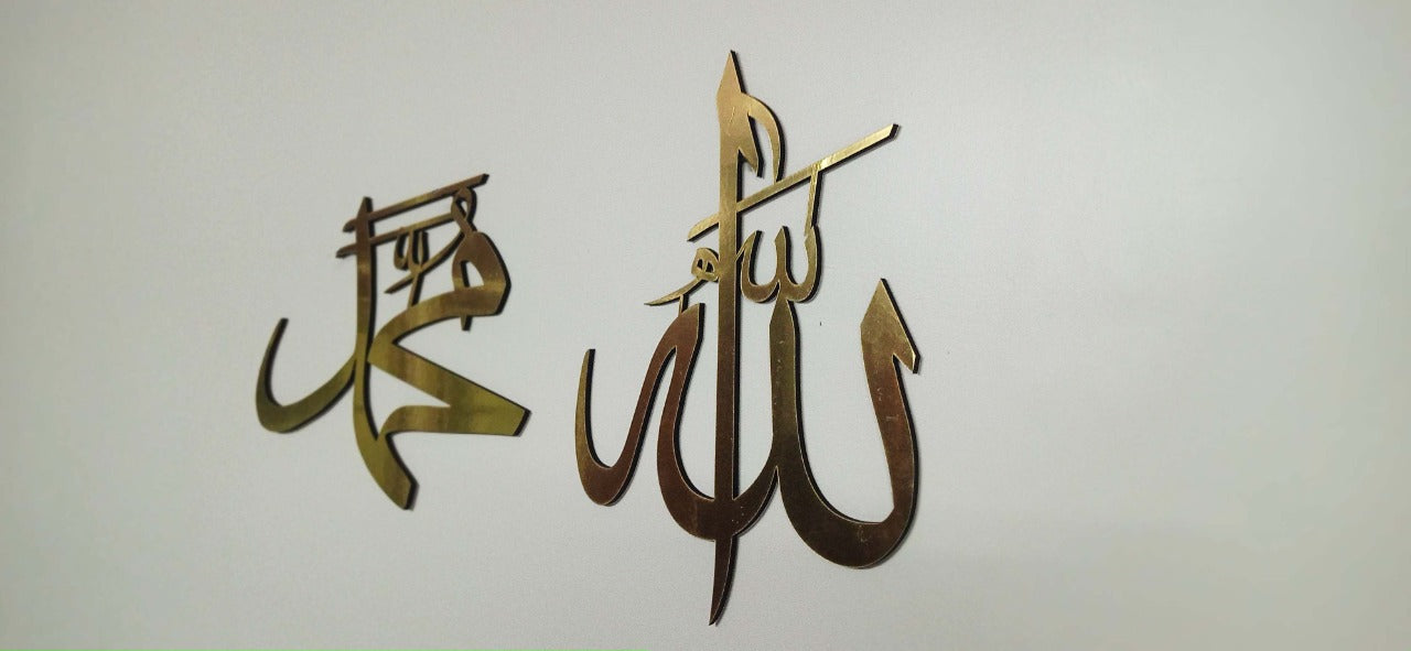 ALLAH (SAW) MOHAMMAD (PBUH) ACRYLIC WALL DECOR ISLAMIC PRODUCT SIZE 16 INCH BY 10 INCH