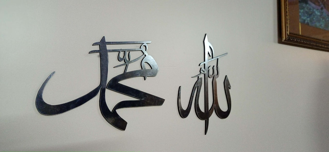 ALLAH (SAW) MOHAMMAD (PBUH) ACRYLIC WALL DECOR ISLAMIC PRODUCT SIZE 16 INCH BY 10 INCH