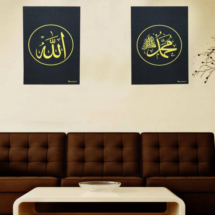 MOMIN BAZAAR ALLAH THE ALMIGHTY & PROPHET (PBUH) ISLAMIC WALL FRAME