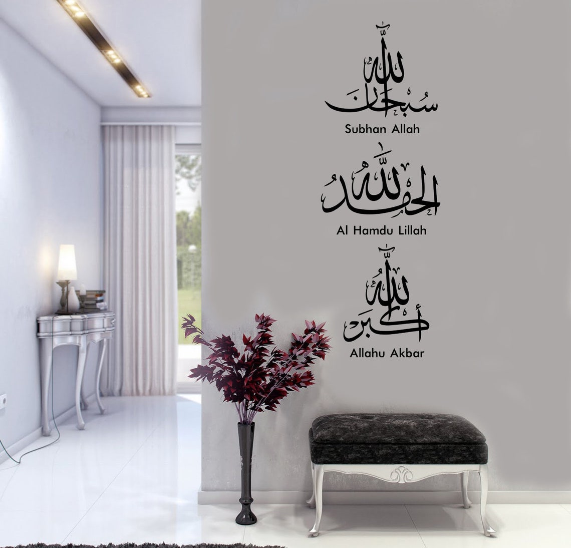 ALHAMDULLIAH SUBHANALLAH  ALLAHU AKBAR ISLAMIC WALL STICKER WALL STICKER PVC VINYL SIZE 46 CM BY 92 CM