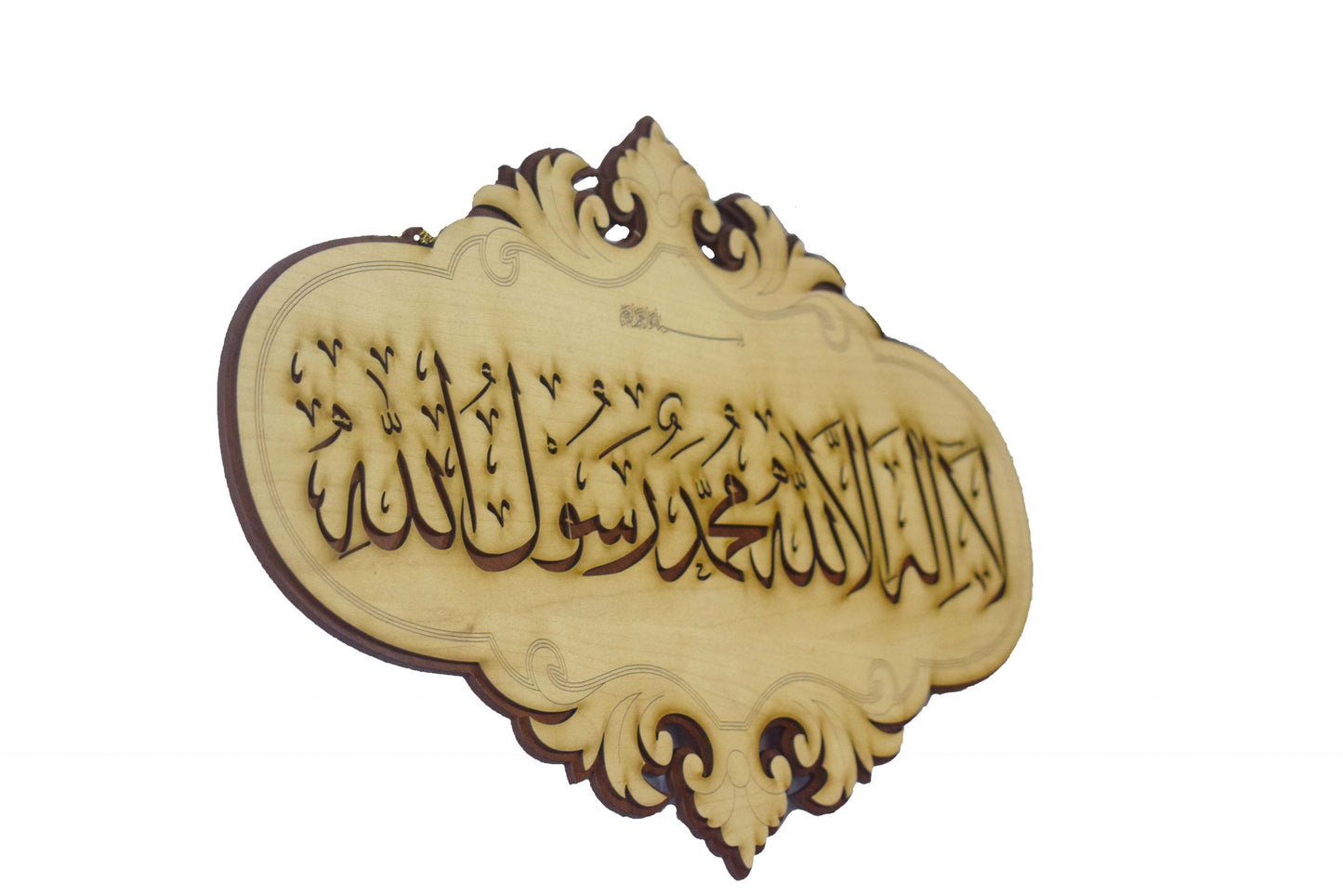 Islamic Wall Frame Wooden Home DÉCOR Wall Hanging KALMA E PAK “laa ilaahah illa allaah muhammadun rasool ullaah”| MASHALLAH| HAZA MIN FAZLI RABBI 10 INCH by 16 INCHES