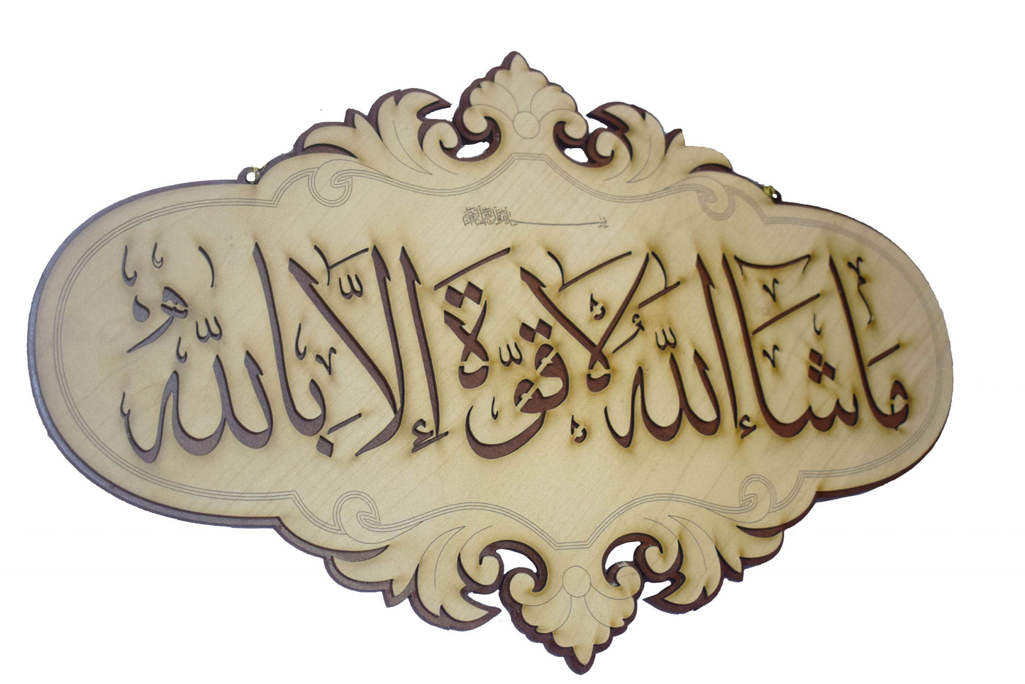 Islamic Wall Frame Wooden Home DÉCOR Wall Hanging KALMA E PAK “laa ilaahah illa allaah muhammadun rasool ullaah”| MASHALLAH| HAZA MIN FAZLI RABBI 10 INCH by 16 INCHES